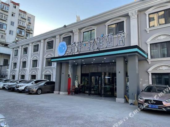 希岸轻雅酒店