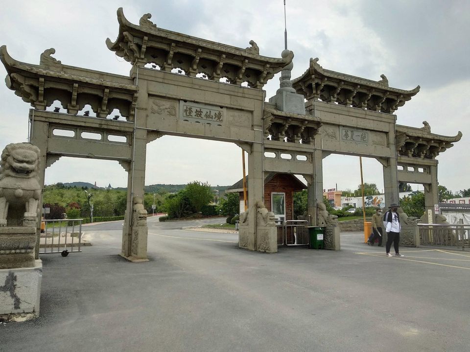 隐秘奇观:沈阳怪坡探寻之旅