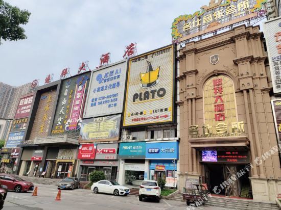迪拜大酒店地址(位置,怎么去,怎么走,在哪,在哪里,在哪儿):岳阳市岳阳