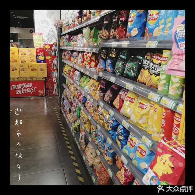 聚鲜隆超市(华林店)图片