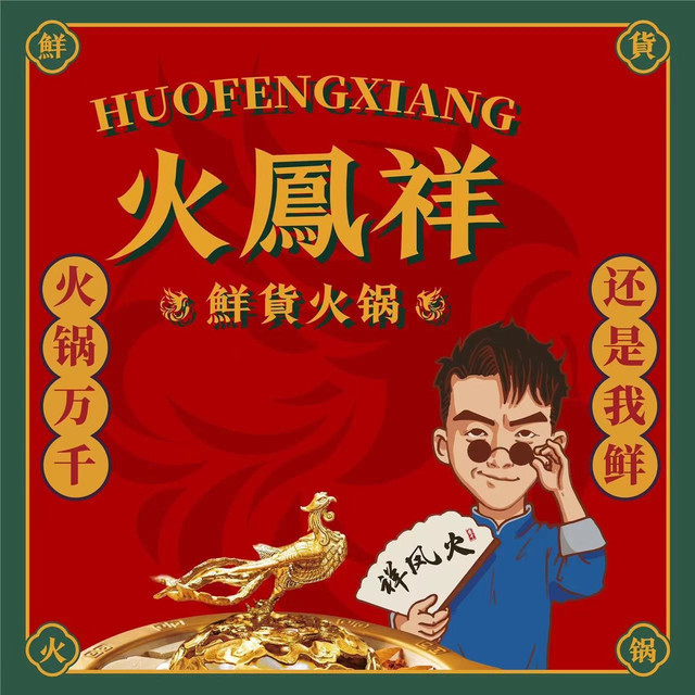 内蒙火锅