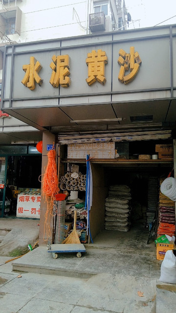 【南京皮肤病研究所蒋王庙街】地址,电话,路线,周边设施_360地图