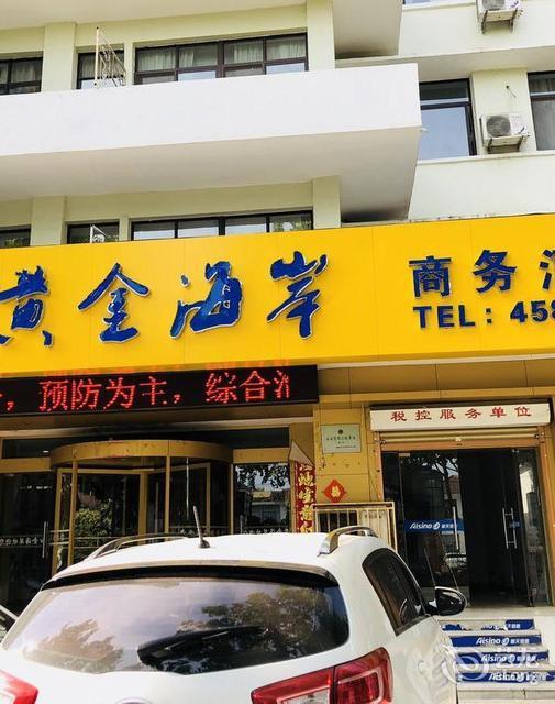 黄金海岸商务酒店(政府大街)图片