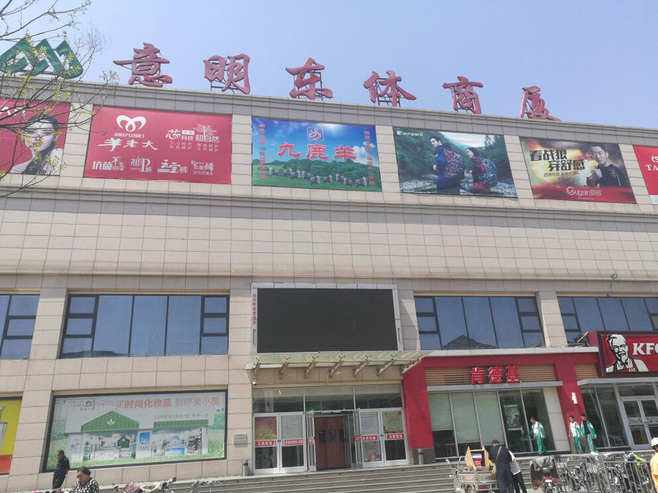 商廈東體店地址(位置,怎麼去,怎麼走,在哪,在哪裡,在哪兒):滄州市新華