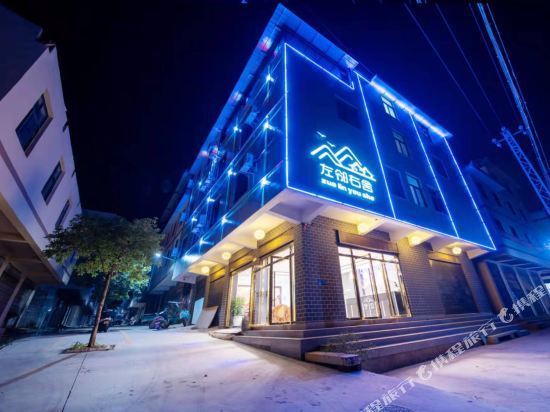 弥勒左邻右舍民宿图片