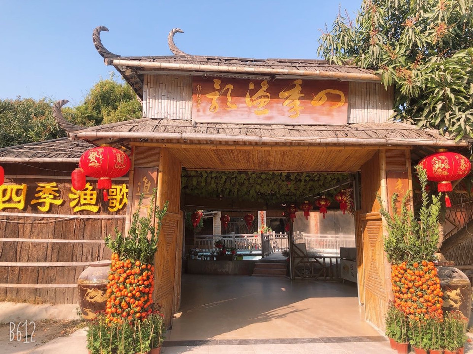 在哪儿):惠州市惠城区汝湖虾村先科大道侧(近中石化加油站)四季渔歌