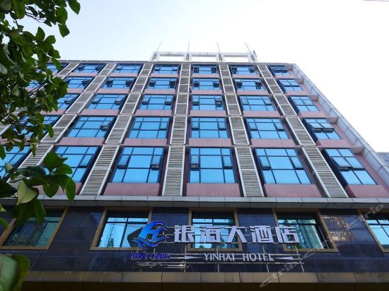 银海大酒店图片