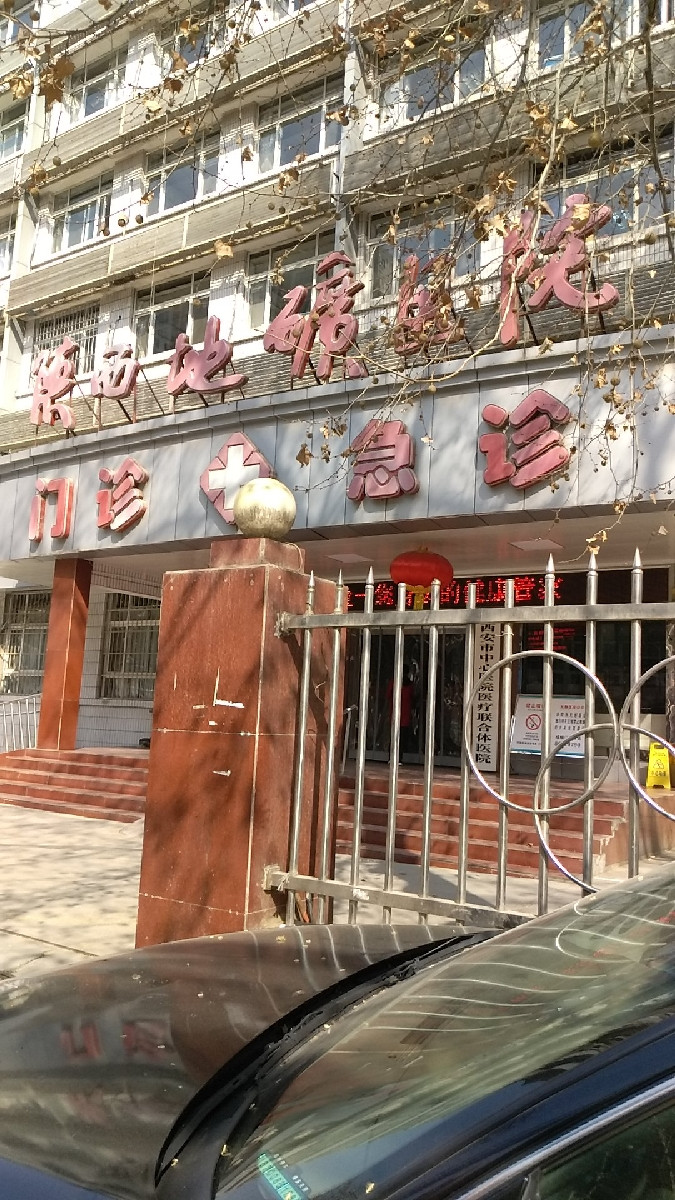 陕西省西安市莲湖区北关街道自强西路81号电话:西安莲湖大唐医院地址