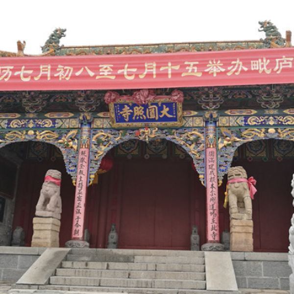 五台山圆照寺毗卢唱诵图片