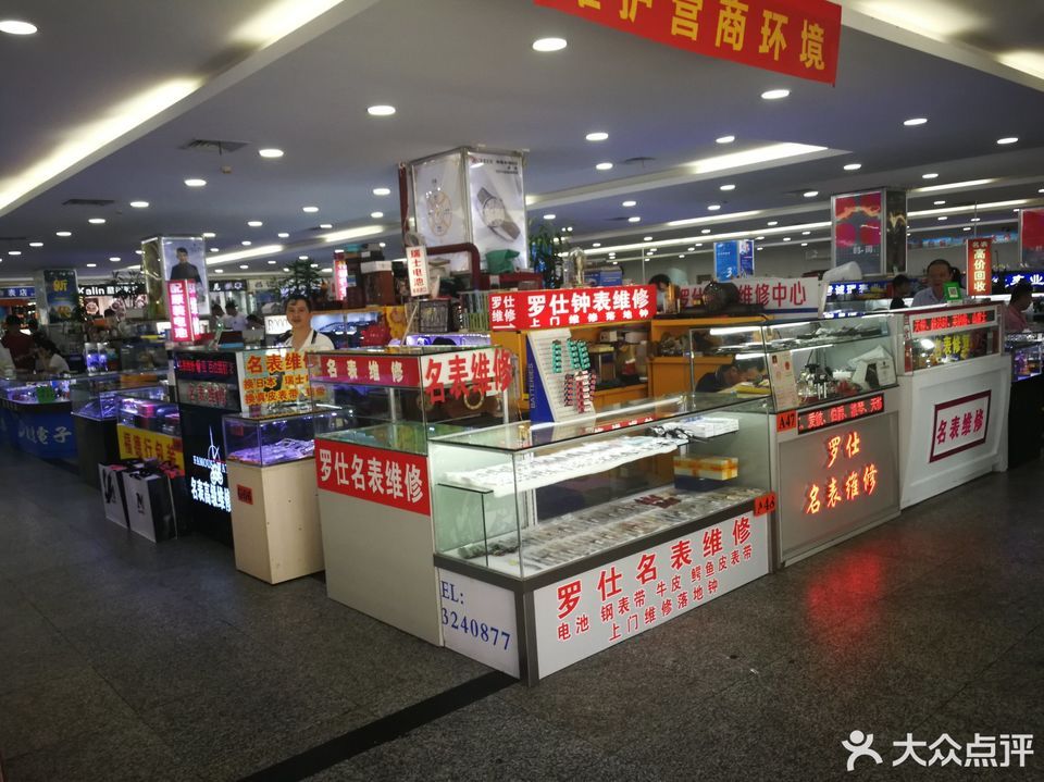 深圳国际钟表市场图片