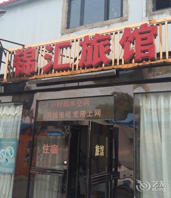 瀋陽魯美附中附近酒店