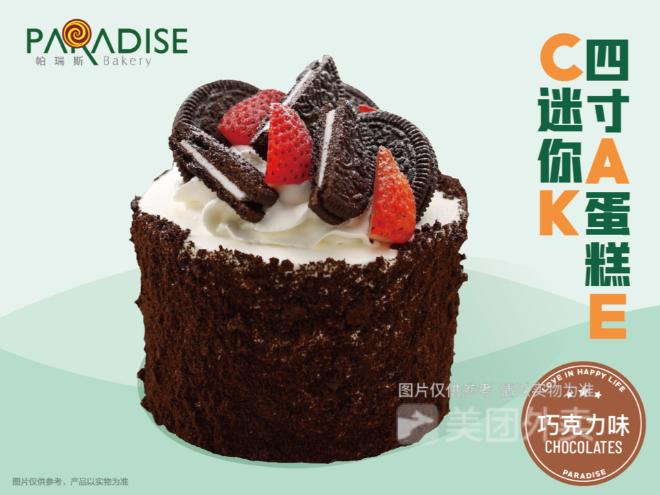 帕瑞斯面包房(丰盛路店)