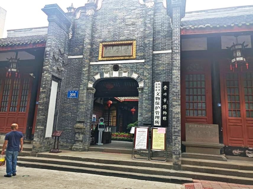 崇州市博物馆图片