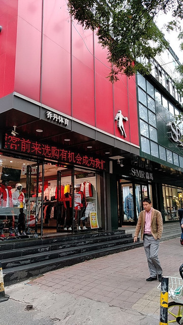 乔丹体育专卖店图片