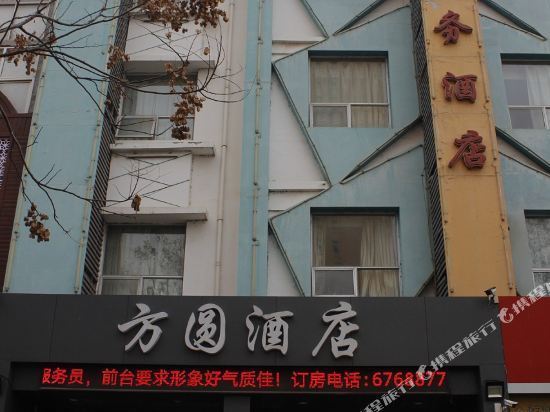 方圆快捷酒店(社旗店)图片