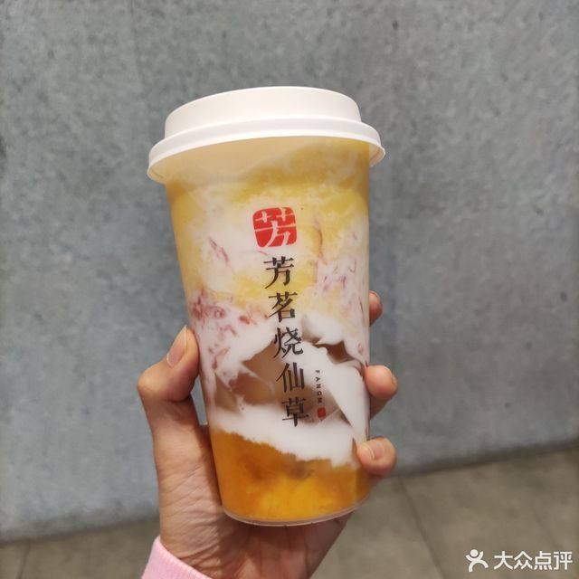 芳茗烧仙草侯马锦都店