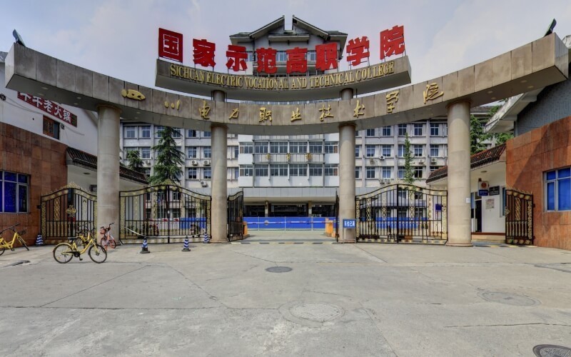 四川电力职业技术学院(温江校区)图片