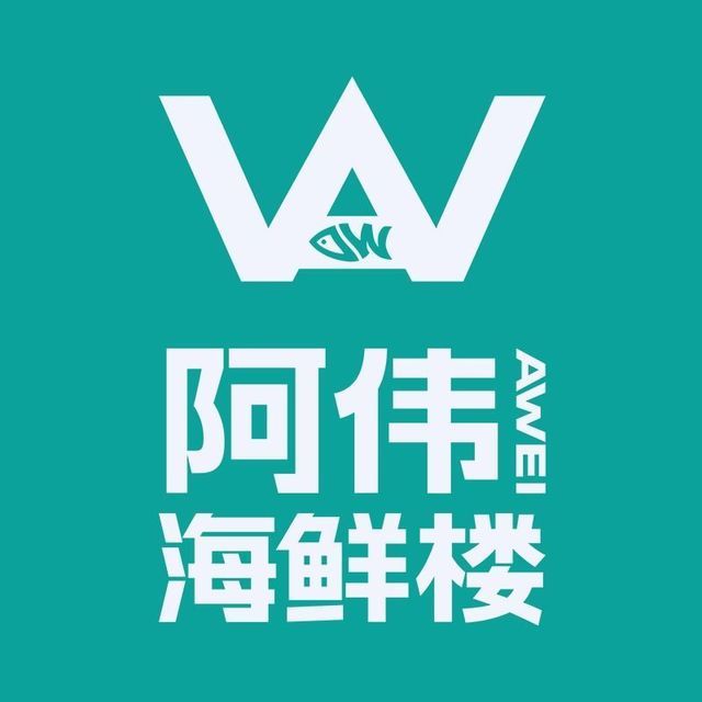 阿伟海鲜楼(涵江店)地址(位置,怎么去,怎么走,在哪,在哪里,在哪儿)