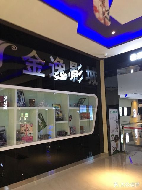 金逸影城(湖北襄陽店)圖片