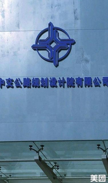 公路设计甲级资质深度解读：从能力边界到工程落地的实务指南
