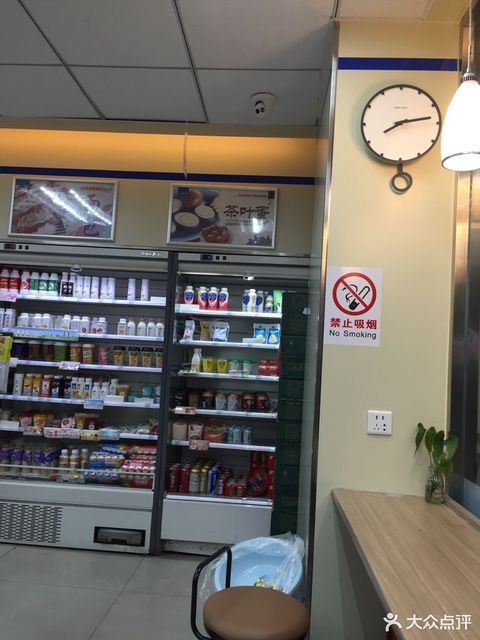 十足便利店总部