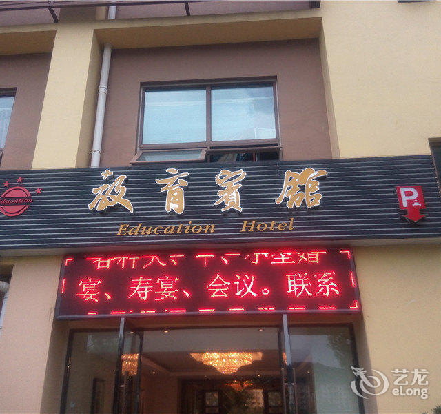 【永昌大酒店】地址,电话,路线,周边设施_360地图