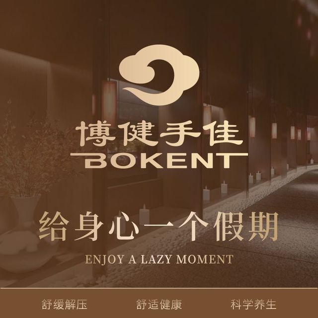 手佳健康会所(金同店)图片