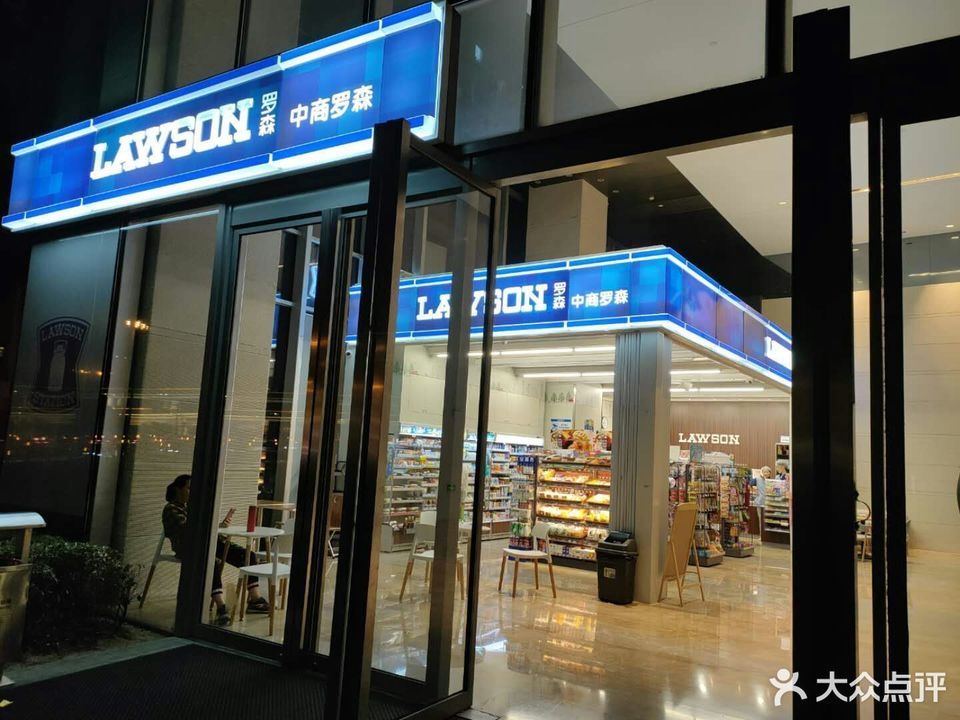 中商罗森(万科金域国际店)图片