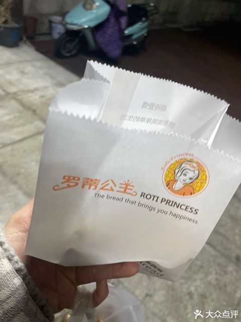 罗蒂公主(万境水岸店)