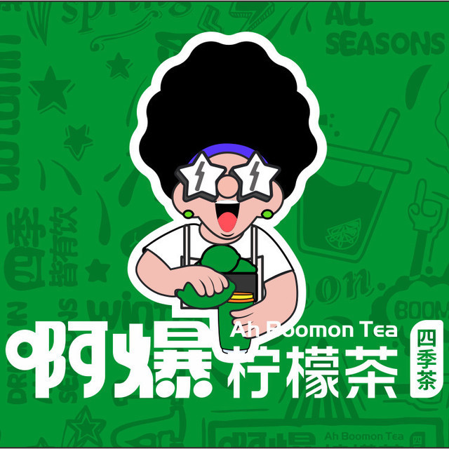 啊爆柠檬茶(王府井店)图片