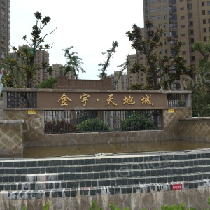 金宇天地城地址(位置,怎么去,怎么走,在哪,在哪里,在哪儿):合肥市肥西