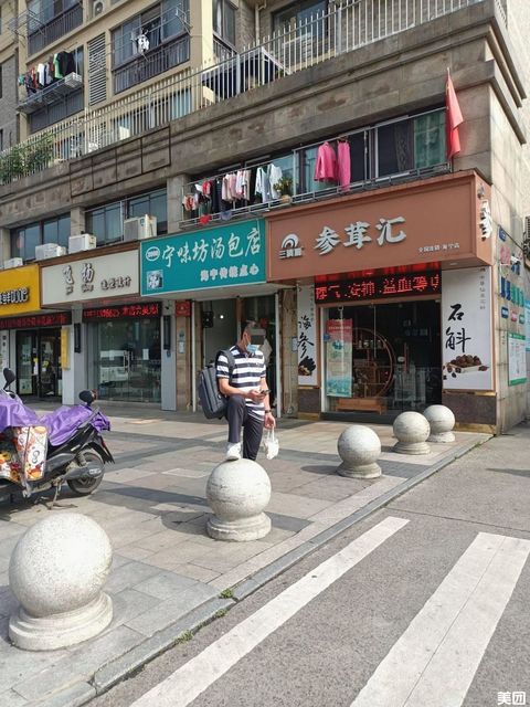 卡顿理发店