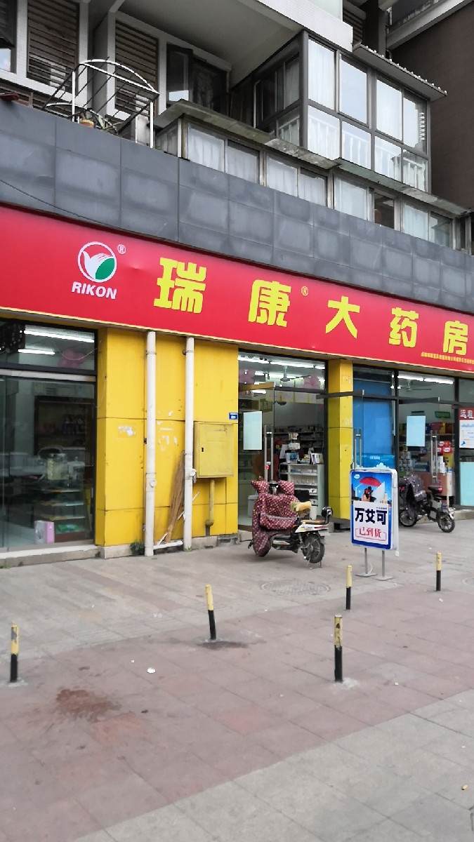 中药店牌匾图片大全图片