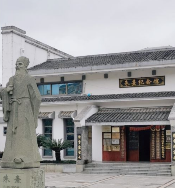 朱熹纪念馆图片