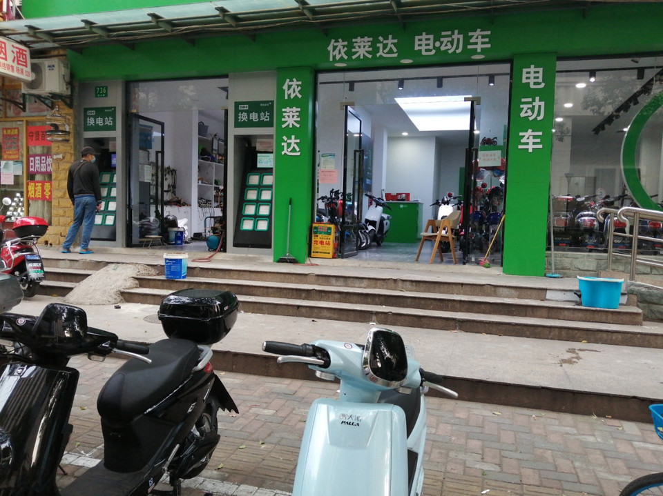 上海依莱达电动车(霍山路店)图片