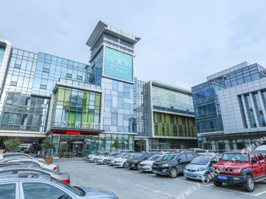 希岸酒店(西安丝路国际会展中心店)图片