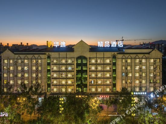 普洱华逸精品酒店图片