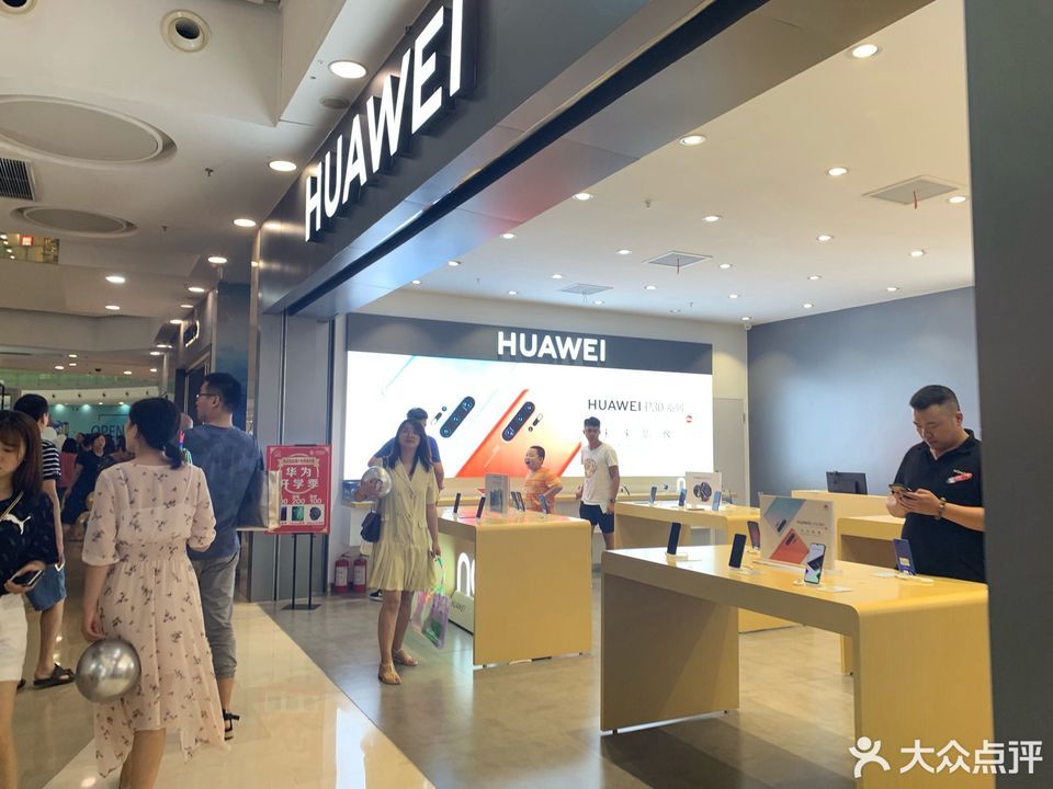 华为体验店(万达广场店)图片