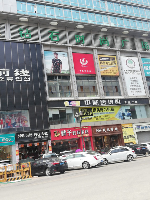 钻石时尚广场图片