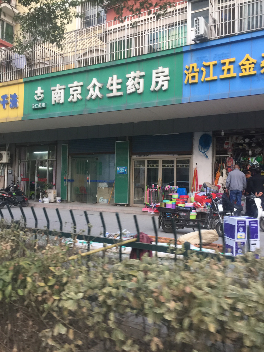 怎么去,怎么走,在哪,在哪里,在哪儿:南京市浦口区沿江街道泰冯路98号