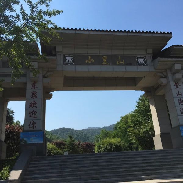 【小黑山】小黑山门票,小黑山游玩攻略_360地图