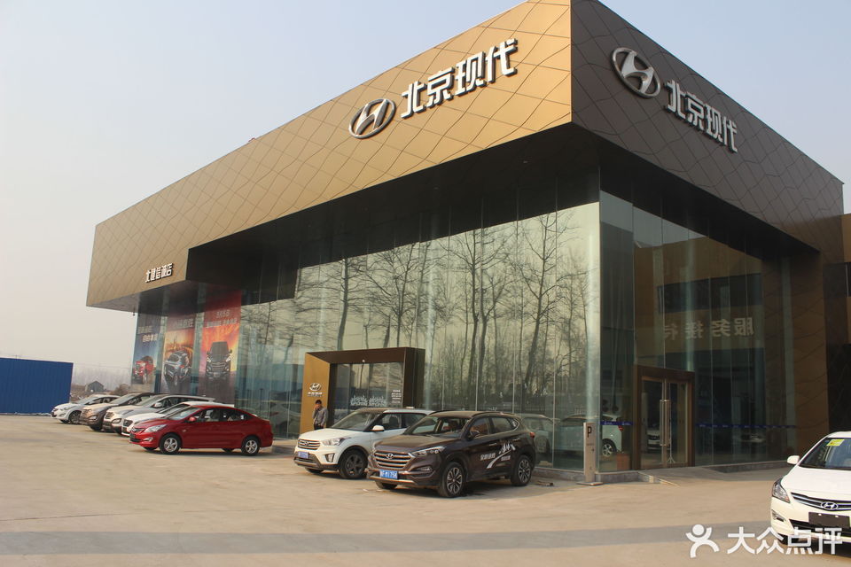 北京现代保定北健信诚4s店[保定北健信诚汽车销售服务有限公司]图片