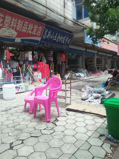 昌新小五金批发中心图片