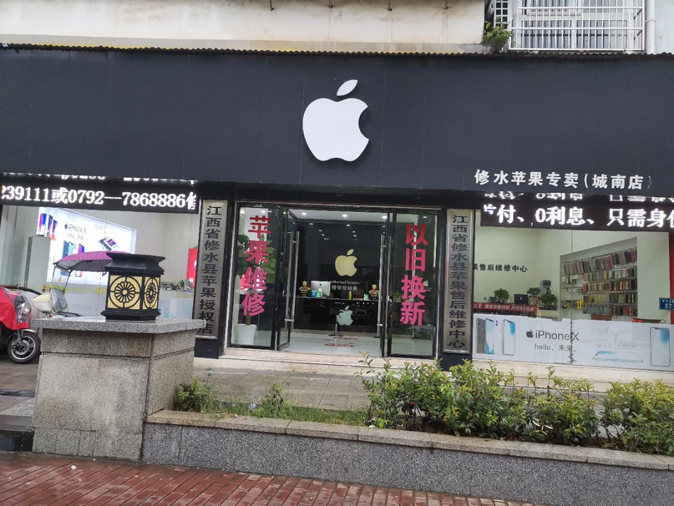 苹果手机店门头照片图片