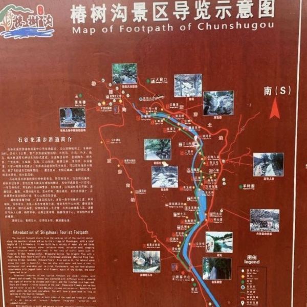 椿树沟旅游度假村