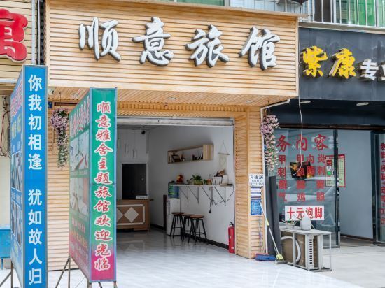 顺心捷达快运