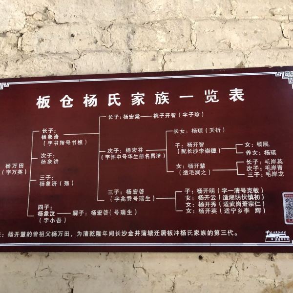 【杨开慧故居】杨开慧故居门票,杨开慧故居游玩攻略_360地图