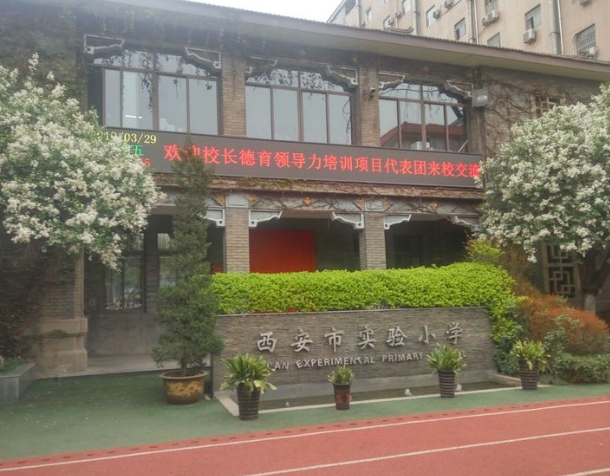 西安市实验小学市体育场图片