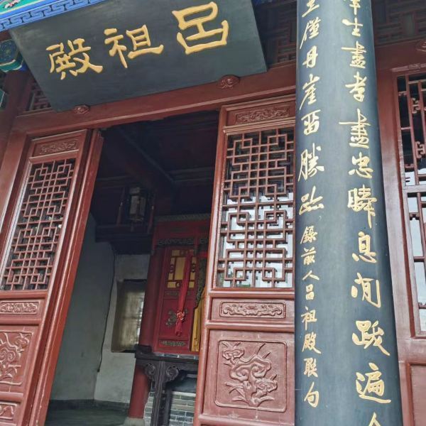 吕祖殿