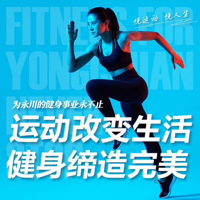 悦客健身游泳(华茂旗舰店)图片